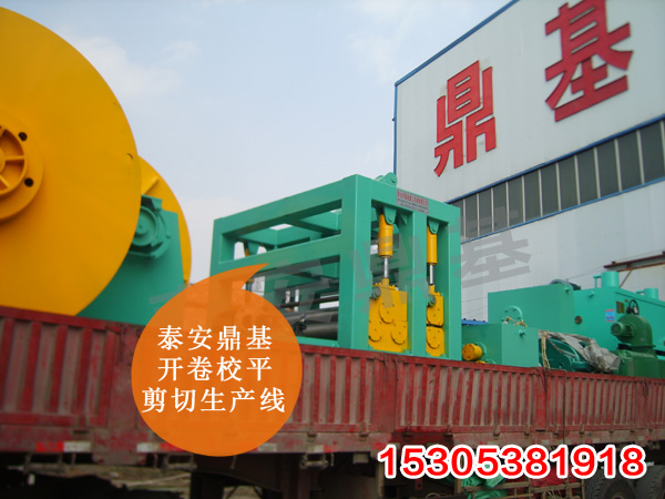 數(shù)控開(kāi)卷矯平橫剪生產(chǎn)線(xiàn)